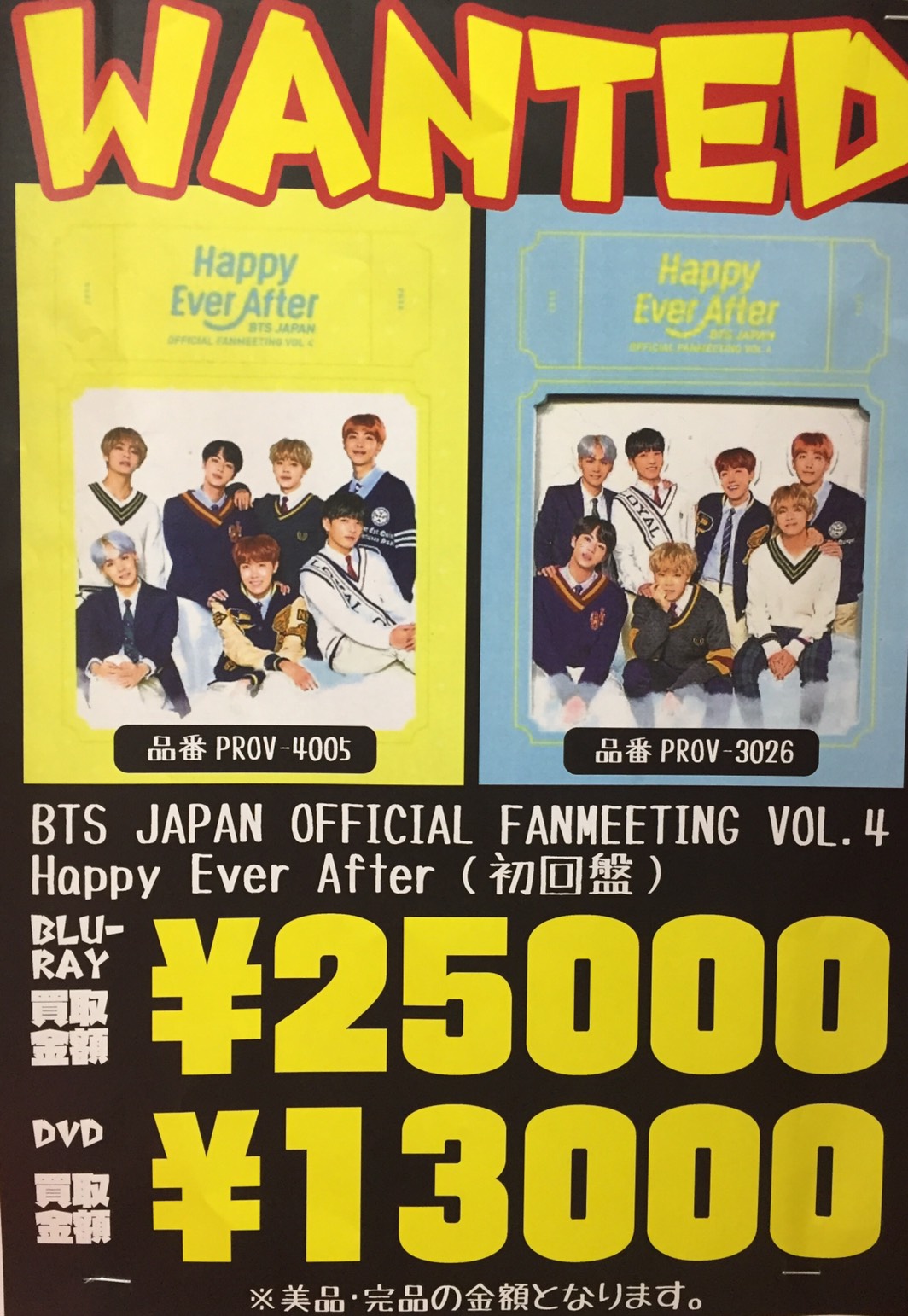 5/10 【BTS(防弾少年団)＊CD/DVD/Blu-ray/グッズ】買取超強化中です