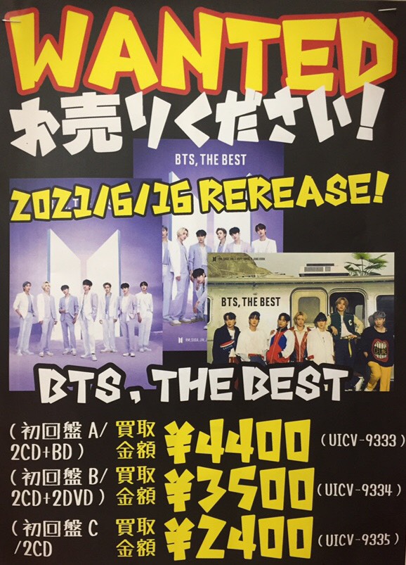 年始値下げ‼️  BTS まとめ売り！　DVD CD 写真集　ポスター多数まとめ売り
