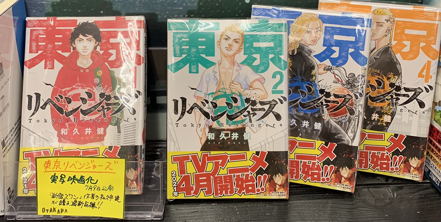 お値下げ中！！東京リベンジャーズ1～24巻