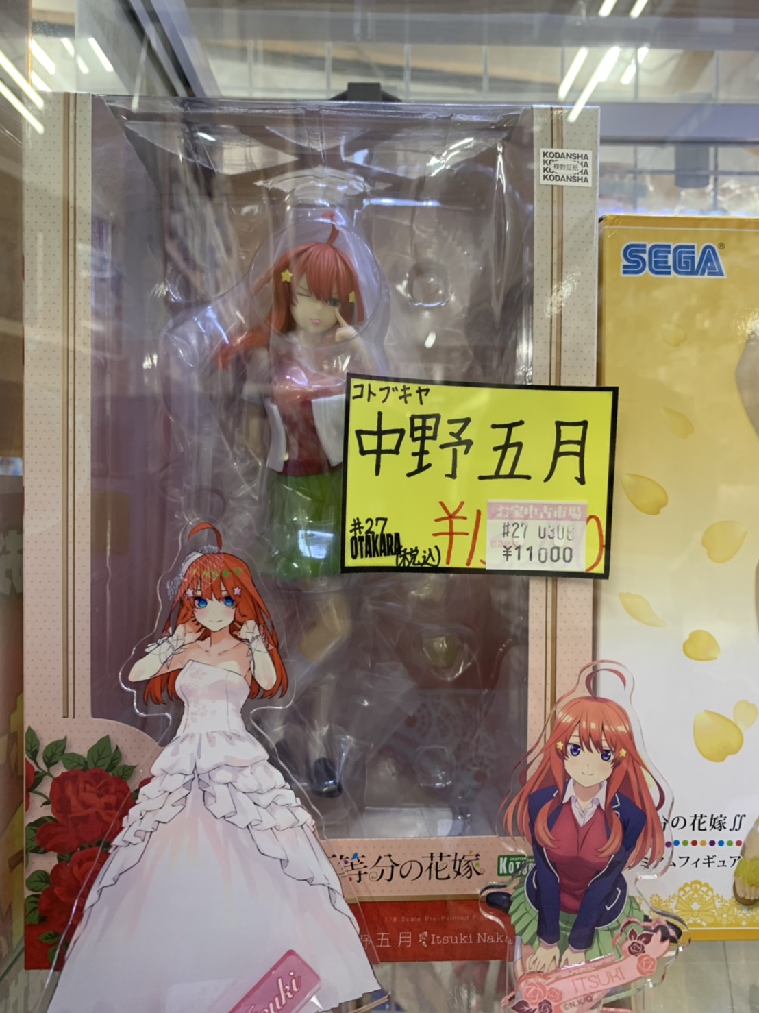 百貨店 五等分の花嫁 コトブキヤ フィギュア veme.fi