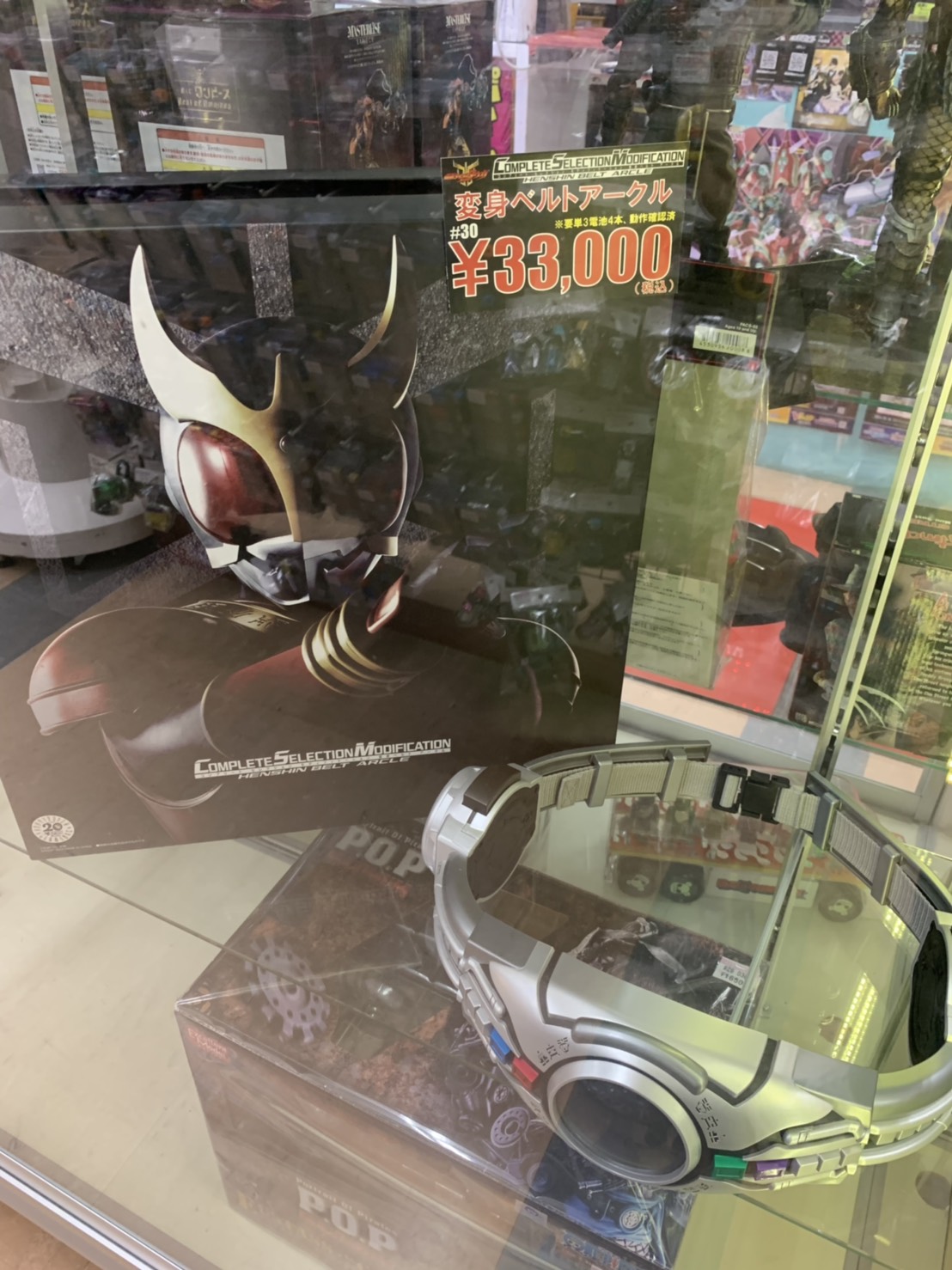 【売上】【仮面ライダークウガ】CSMアークル 中古 キャラクター玩具