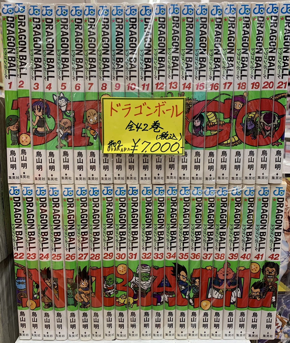 ドラゴンボール 新装版 【全42巻セット⭐︎】 - 全巻セット