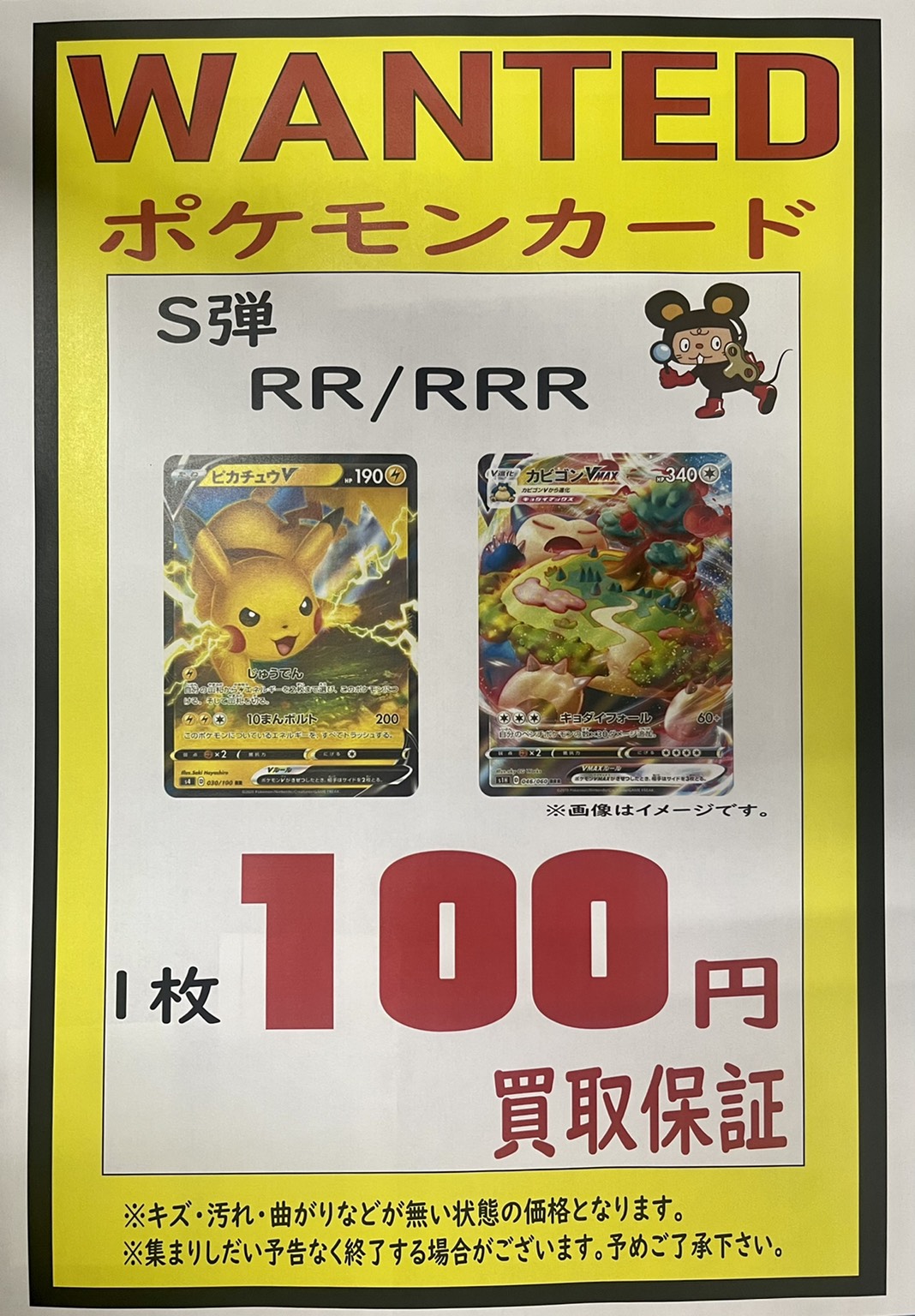 ポケモンカード rr rrr - www.agame.ag