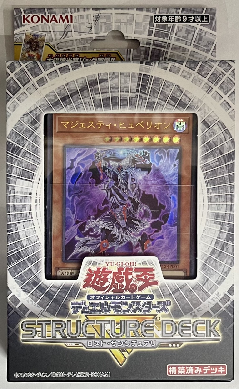 遊戯王OCG☆未開封☆ストラクチャーデッキ -ペガサス・J・クロフォード