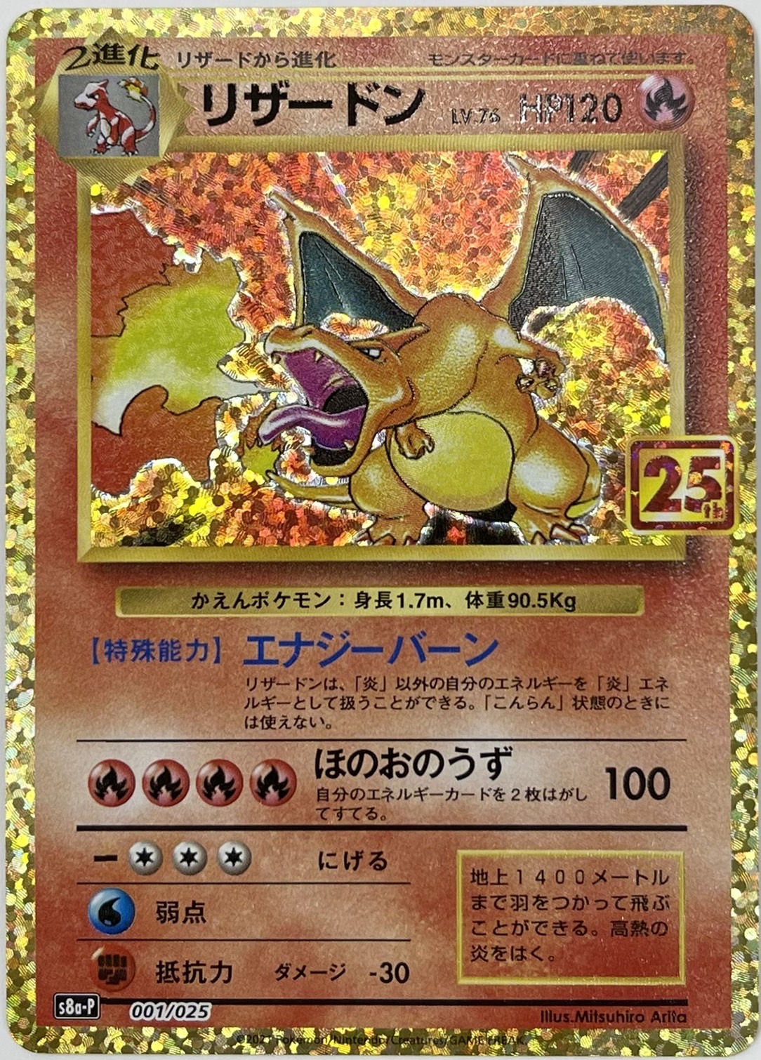 10/23 こんなの買取りました！【ポケモンカード 25th ANNIVERSARY