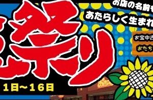 アミューズ入荷情報です それいけ アンパンマン プリちい ビーンズ Splus おたちゅう 旧お宝中古市場 沼津店