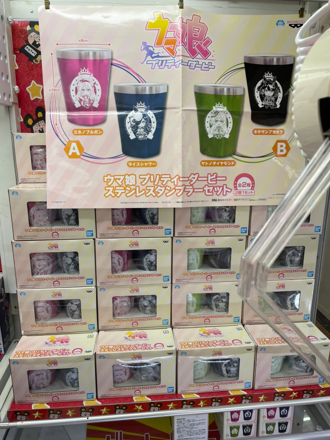 プライズ新景品入荷しました クレーンコントローラーキーリング ウマ娘ステンレスタンブラーセット かぐや様は告らせたい コアフルフィギュア 藤原千歌ルームウェアver 等々 おたちゅう 旧お宝中古市場 沼津店