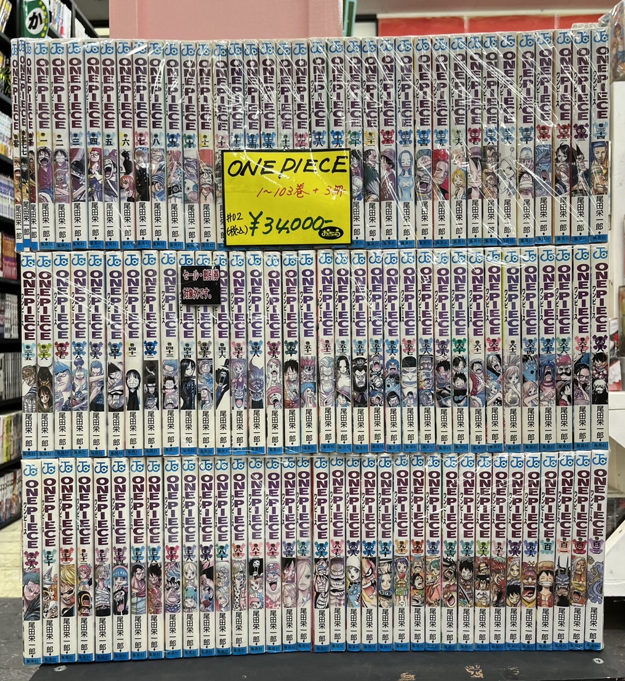 ONE PIECE ワンピース　全巻セット　1〜103巻　映画特典漫画