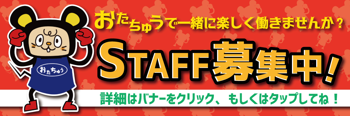 11/6 優勝🎉セール‼️ ポイント10倍＆大特価‼️ この超お得な日に是非