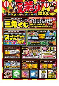 ★★イベント　おかしプレゼント★★