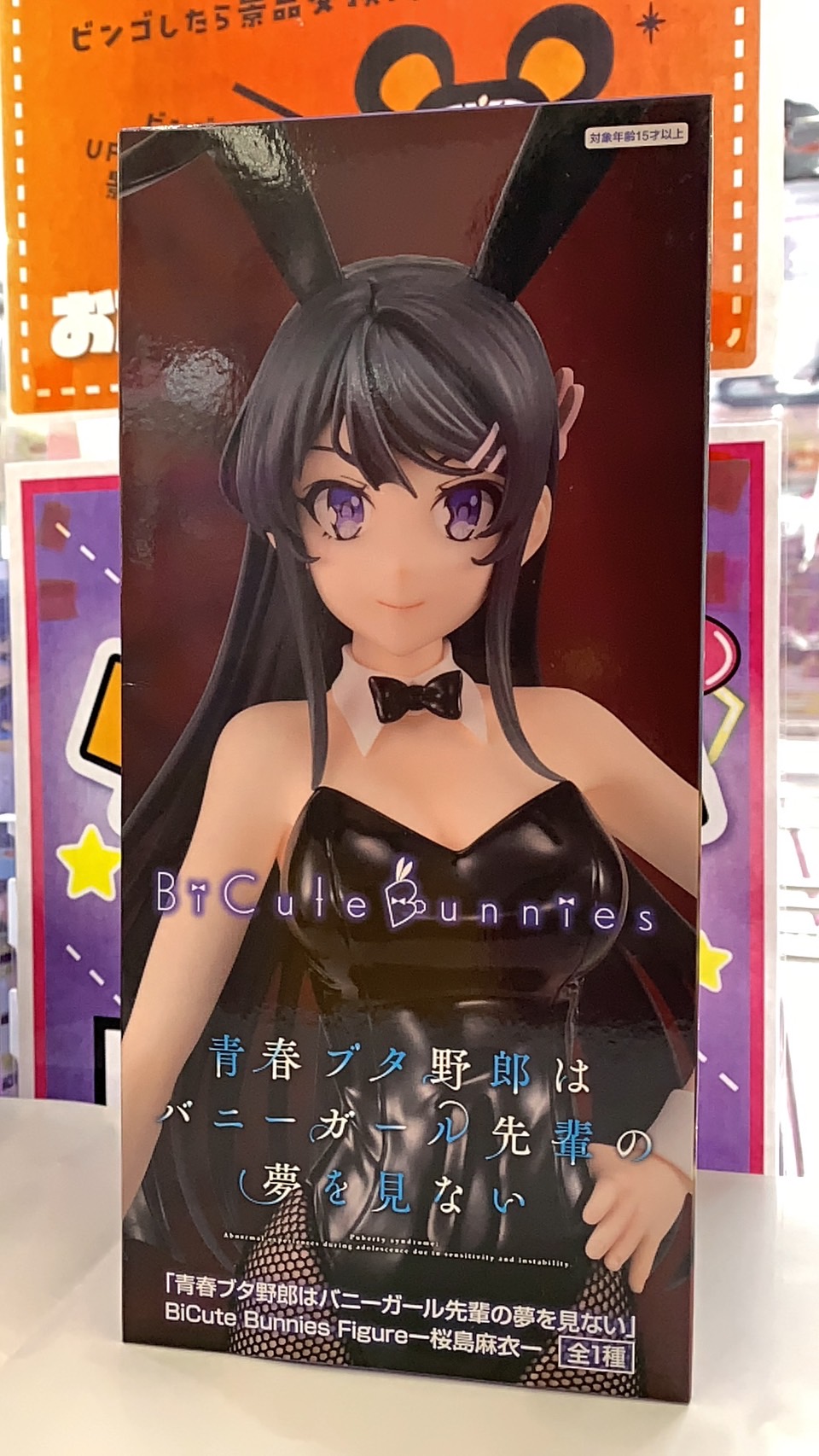 □プライズ景品入荷情報です！□ | おたちゅう(旧お宝中古市場