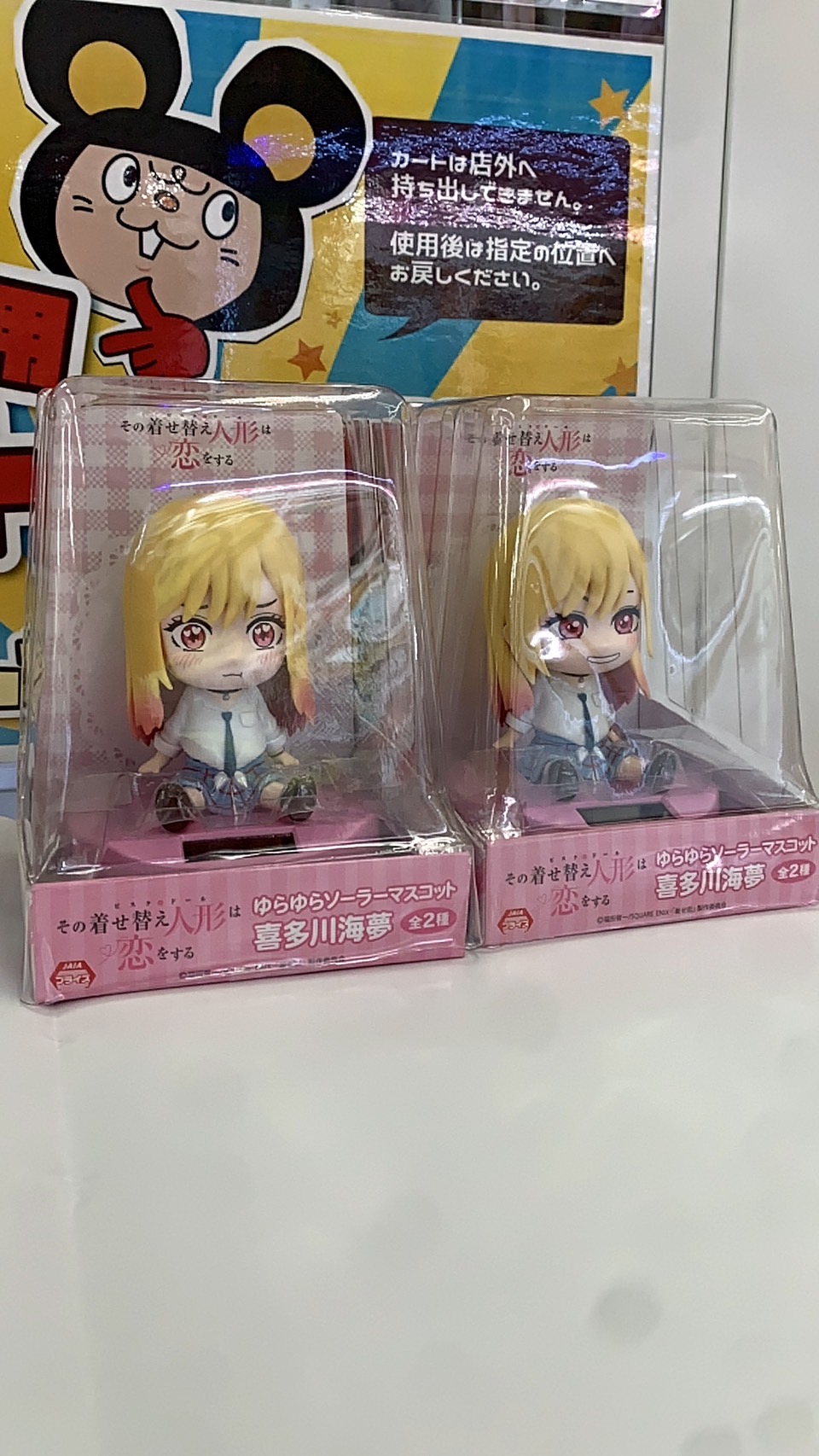 ☆プライズ景品入荷情報☆ | おたちゅう(旧お宝中古市場) 沼津店