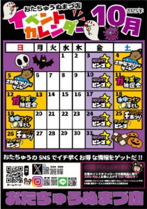 NIGHTビンゴ