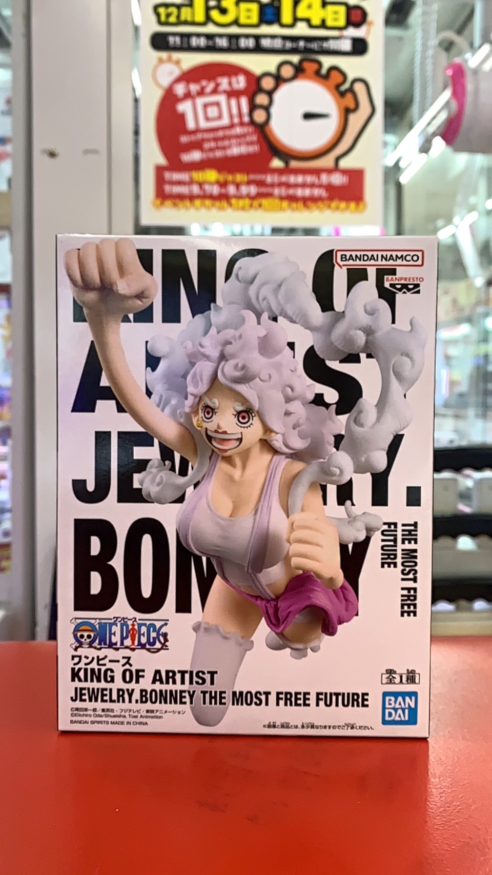 プライズ景品入荷情報！ワンピース KING OF ARTIST JEWELRY.BONNEY THE